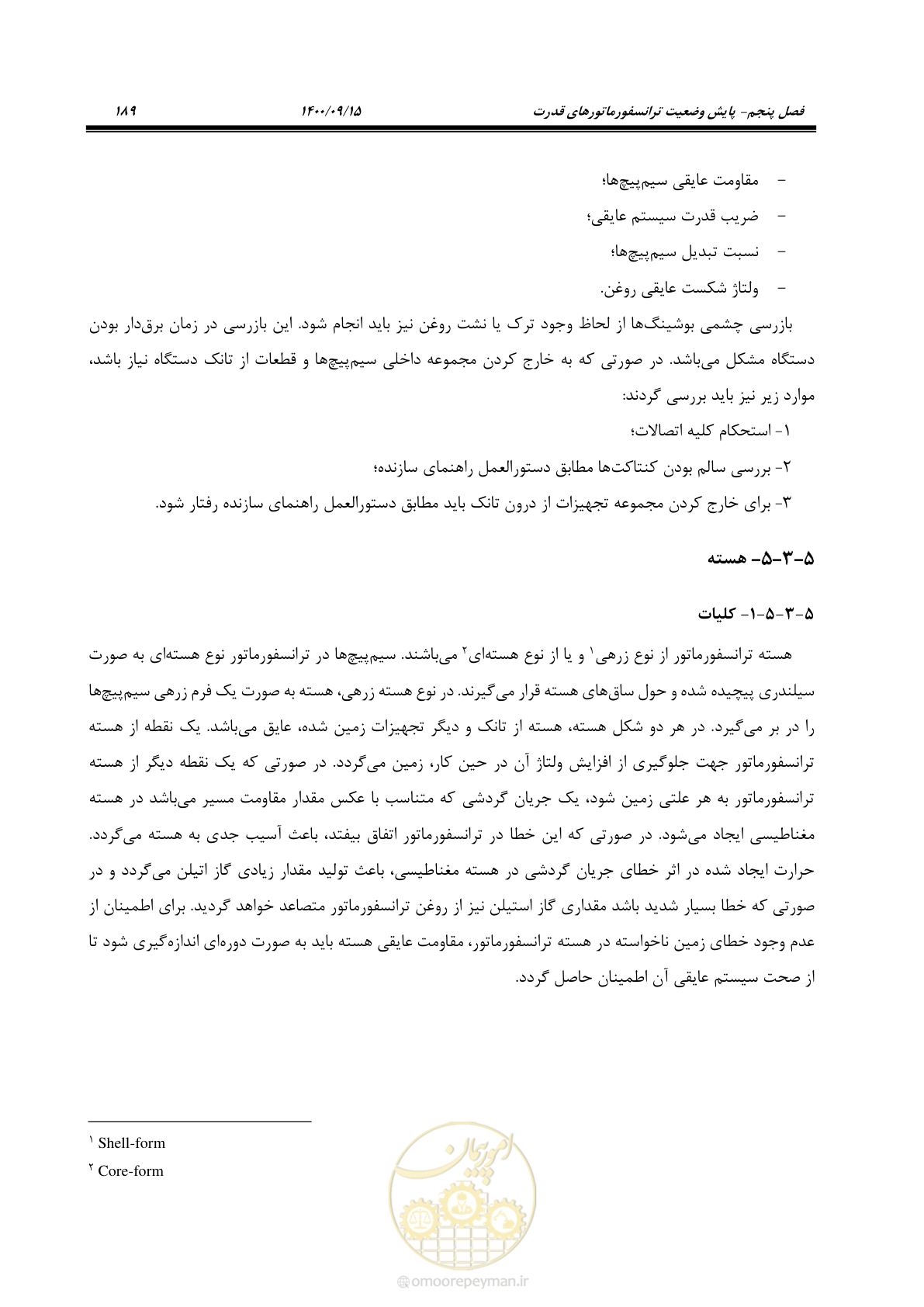 صفحه 218 از 362