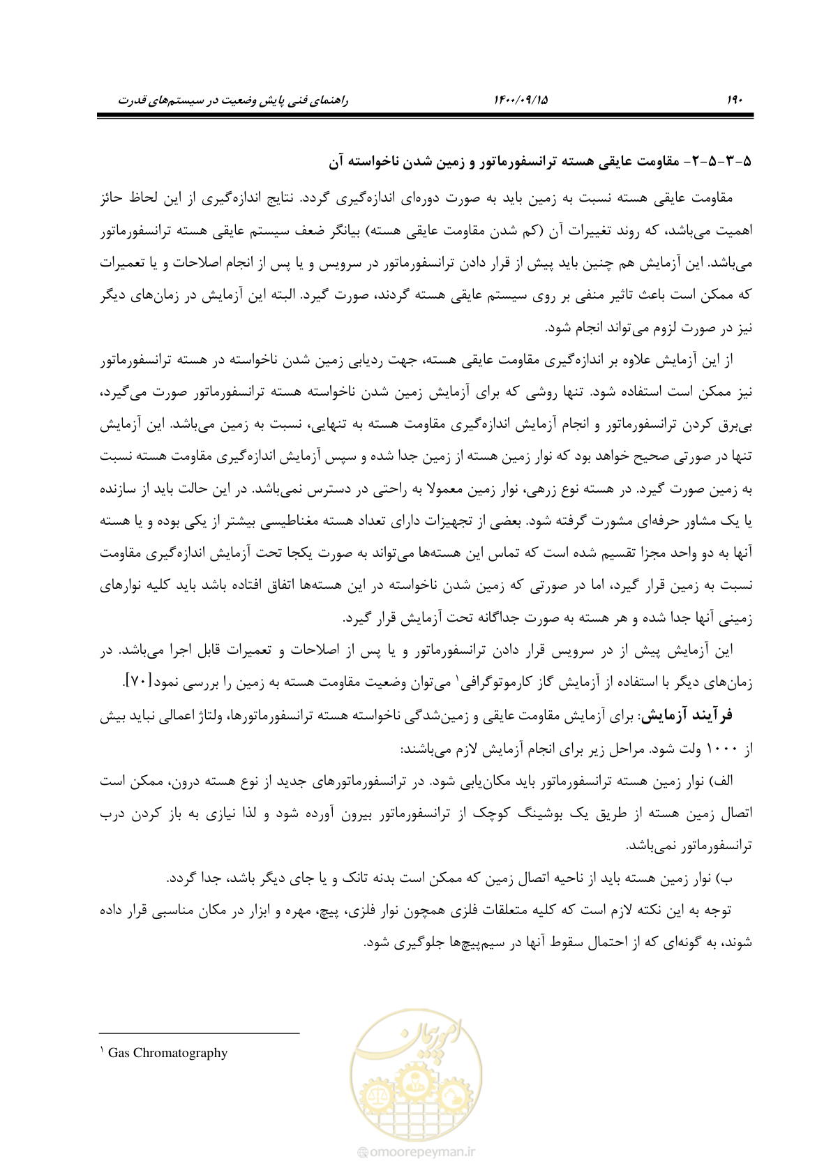 صفحه 219 از 362