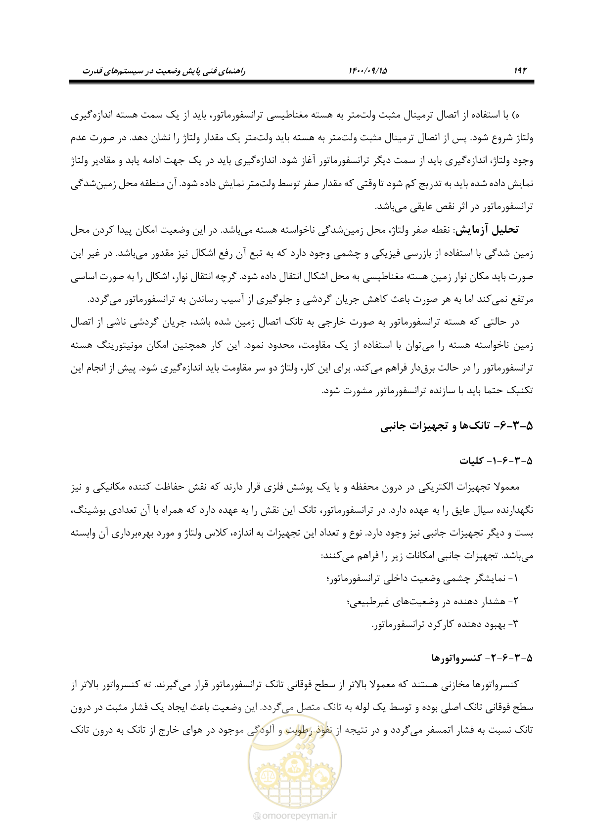 صفحه 221 از 362
