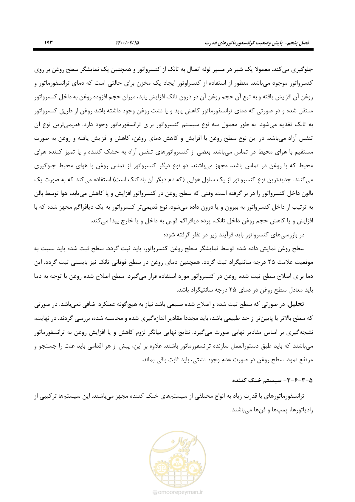 صفحه 222 از 362