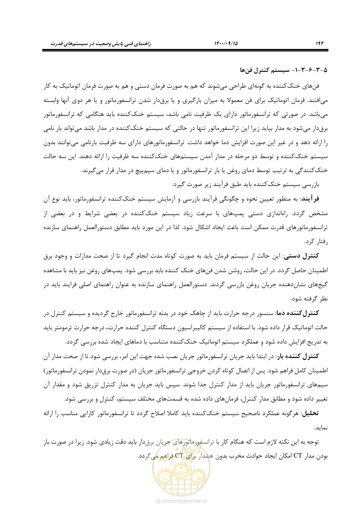 صفحه 223 از 362
