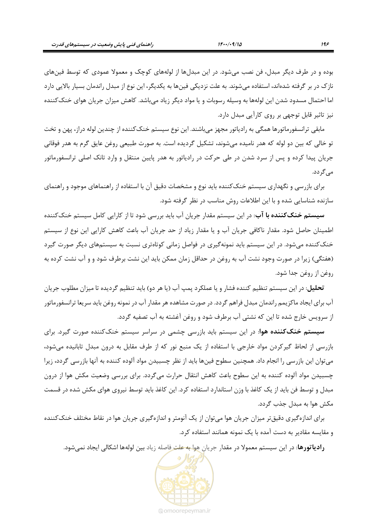 صفحه 225 از 362