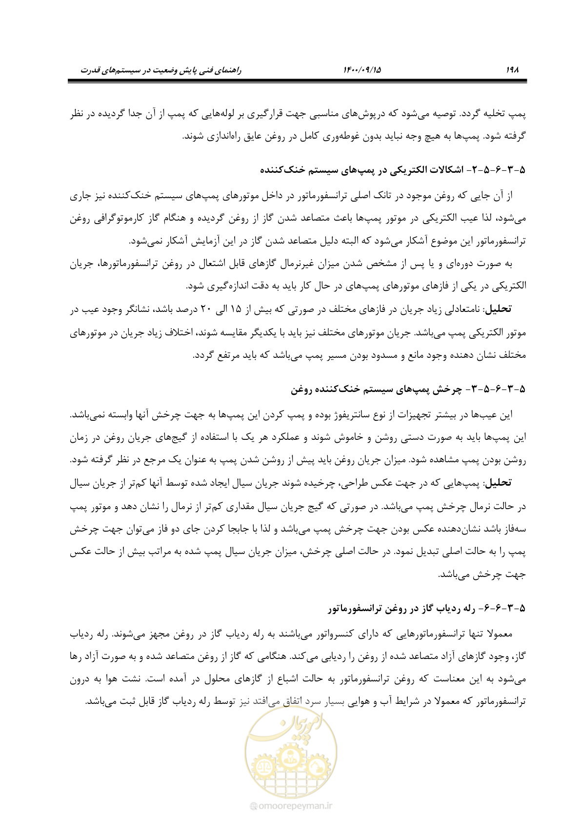 صفحه 227 از 362