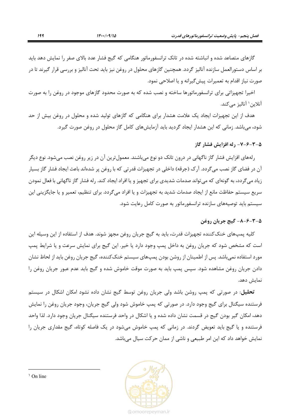 صفحه 228 از 362