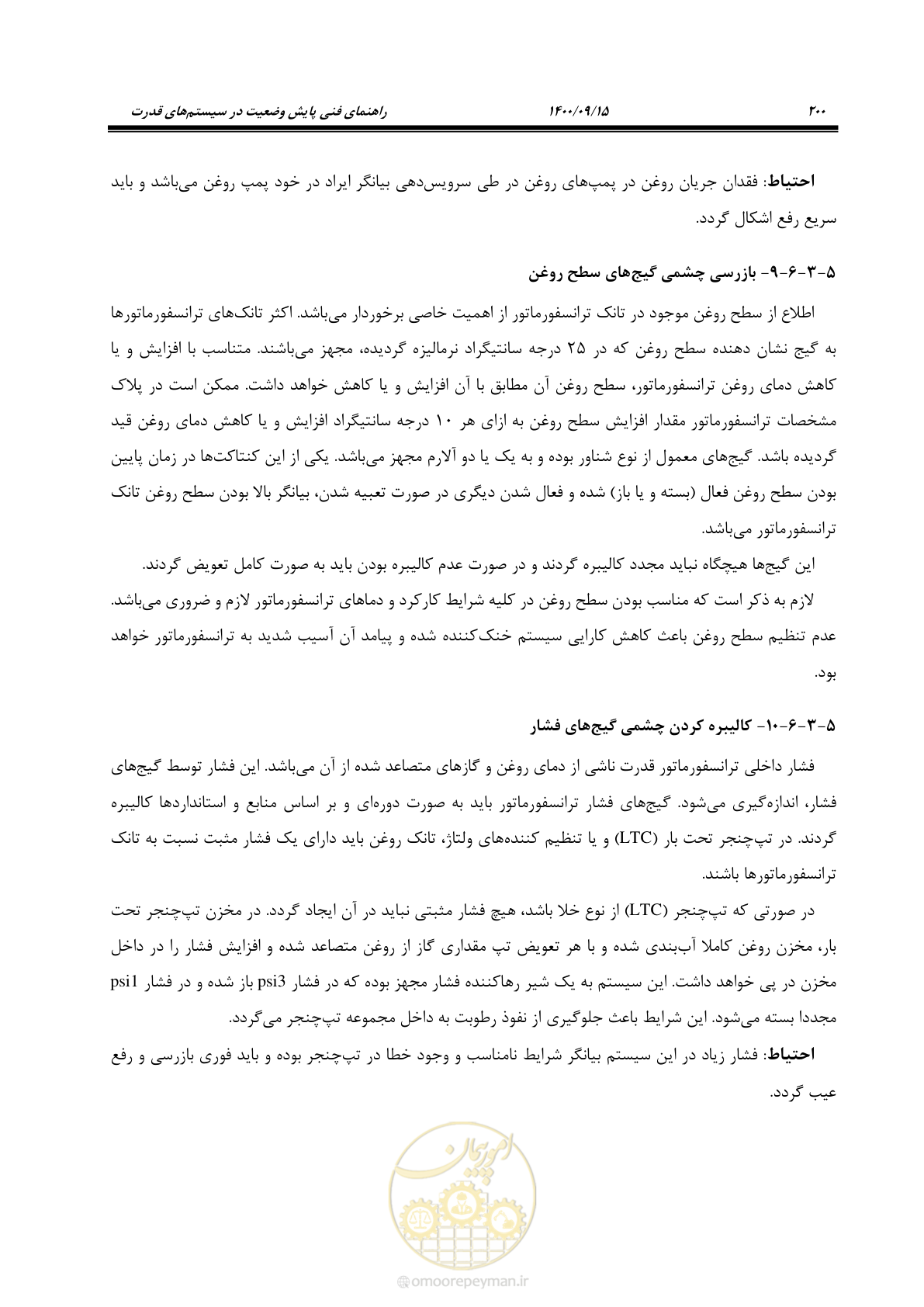 صفحه 229 از 362