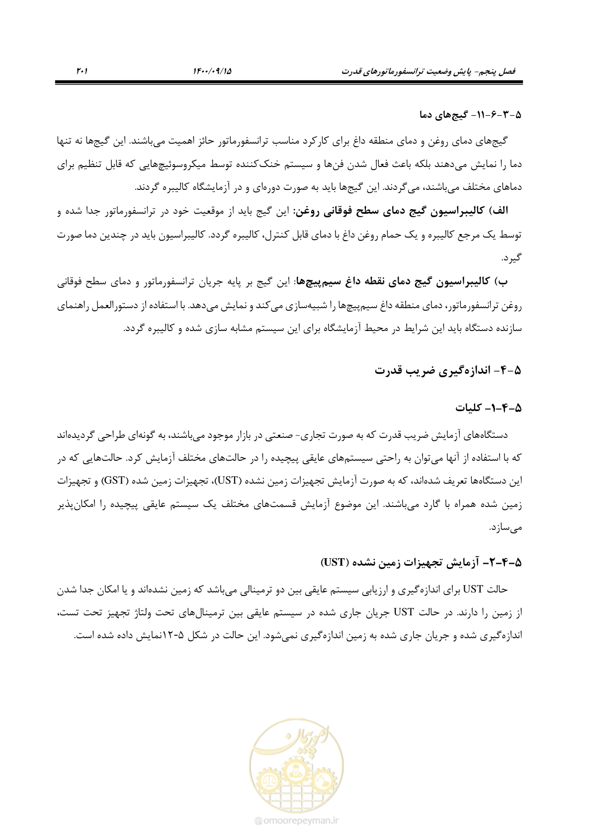 صفحه 230 از 362