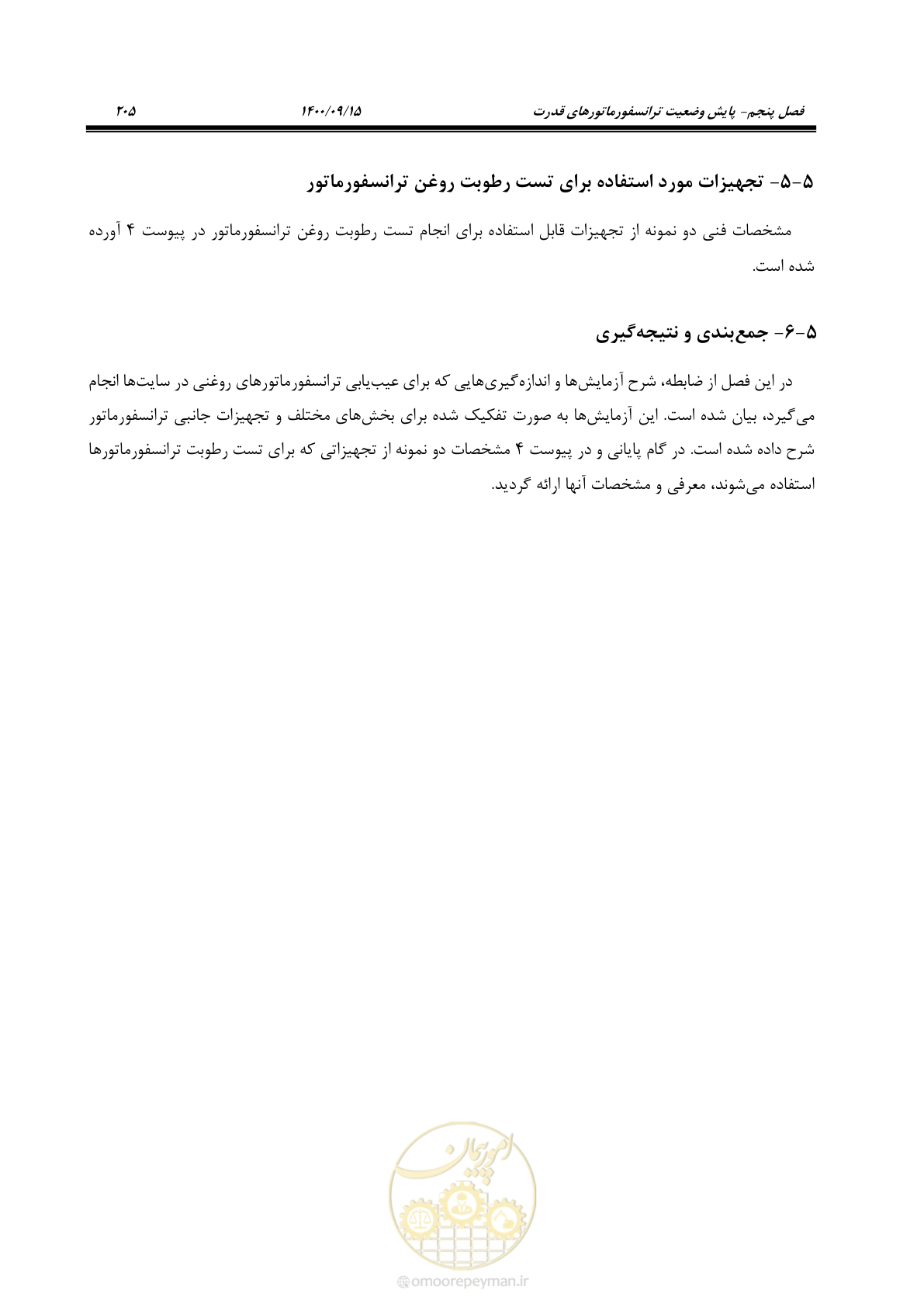 صفحه 234 از 362
