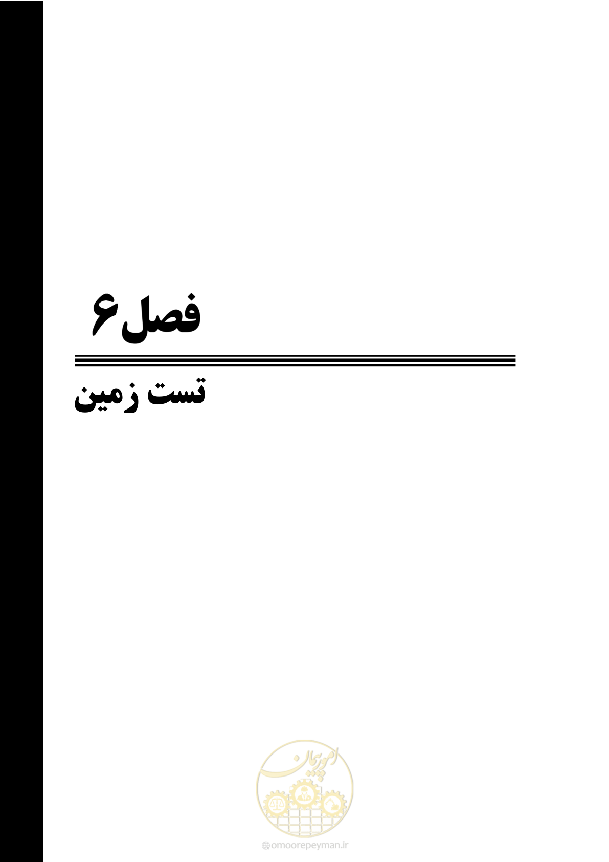 صفحه 235 از 362