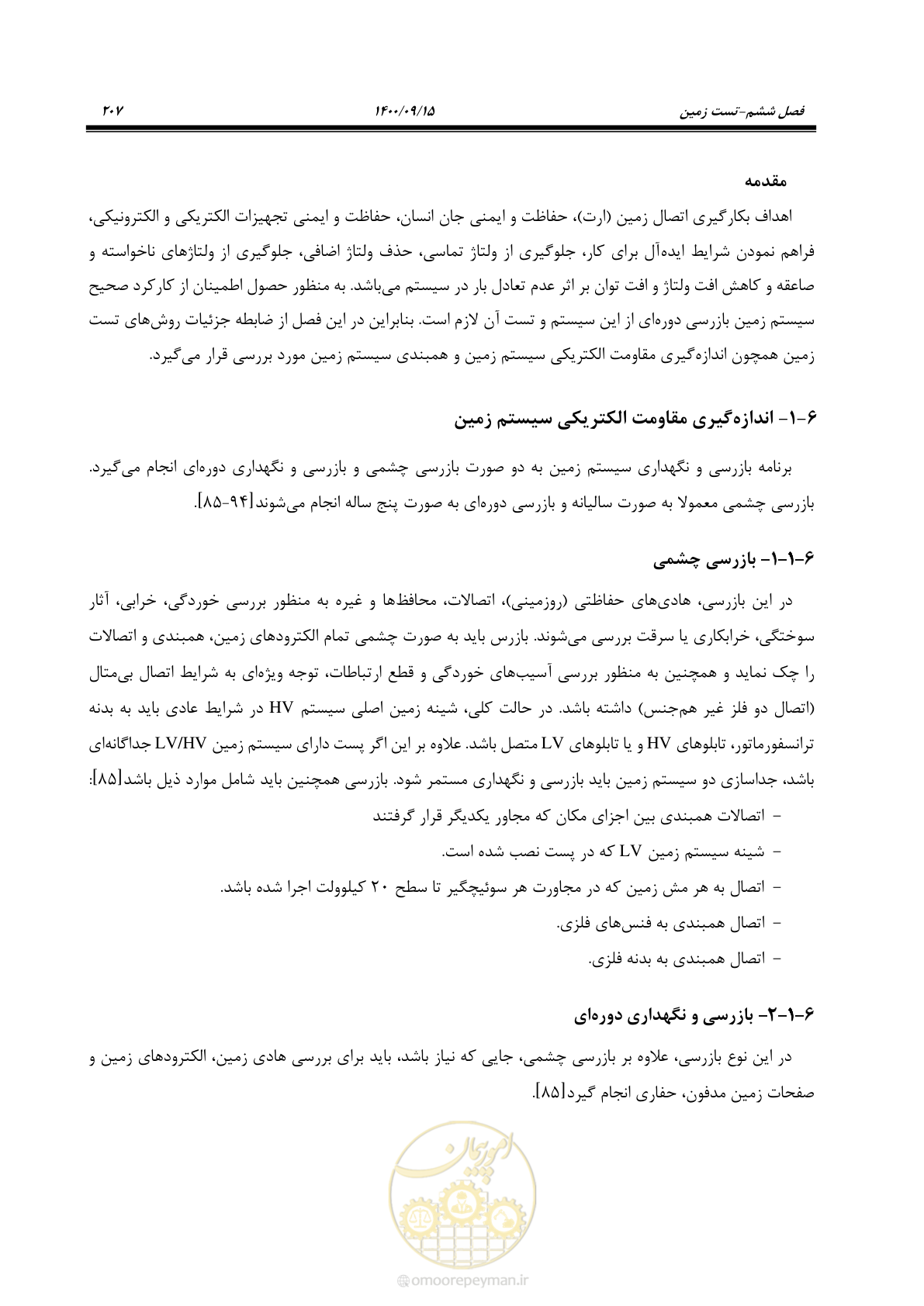 صفحه 236 از 362