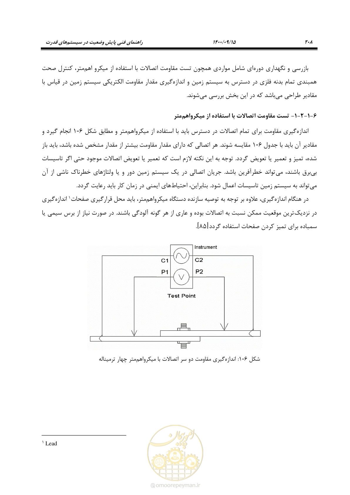 صفحه 237 از 362