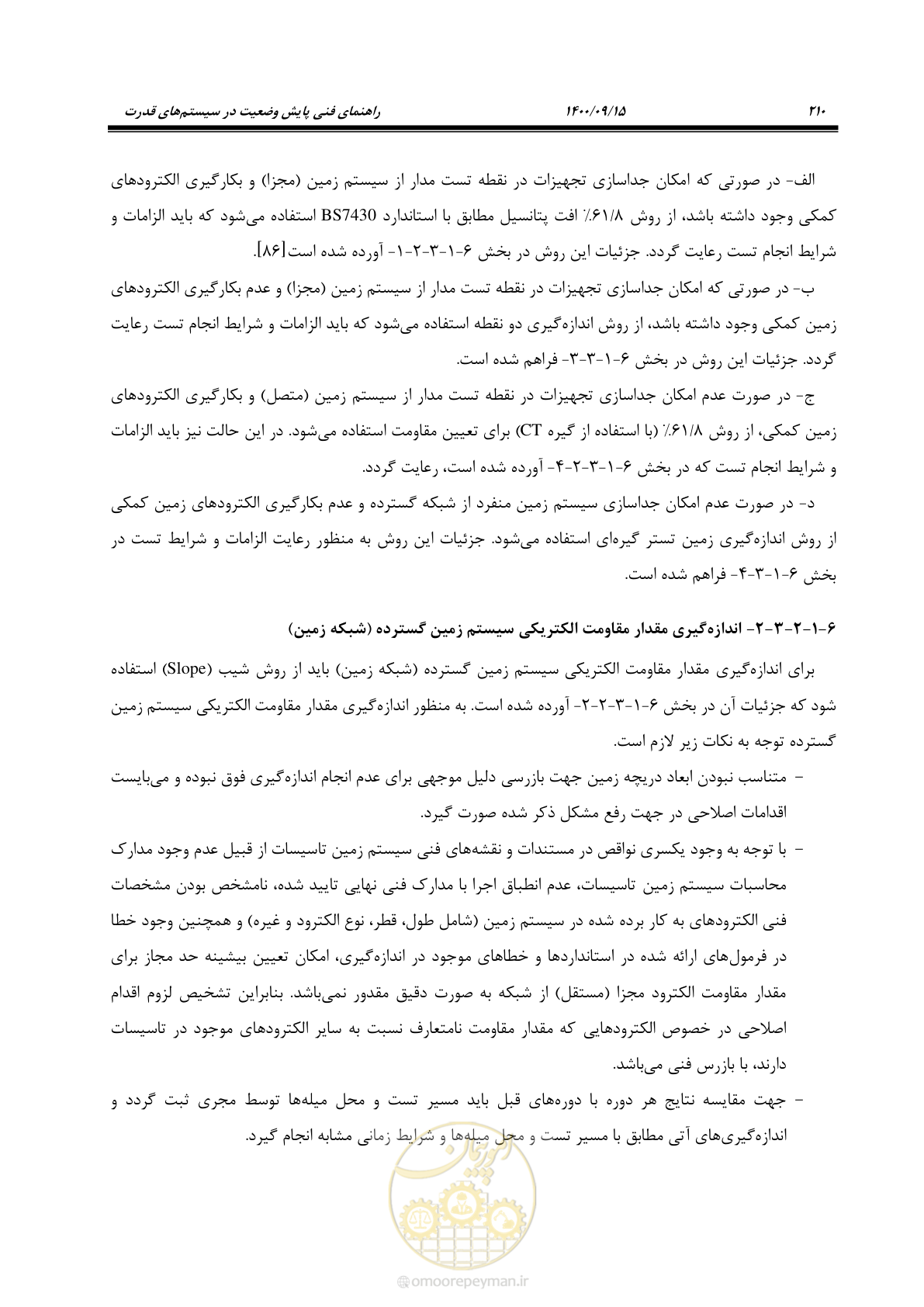 صفحه 239 از 362