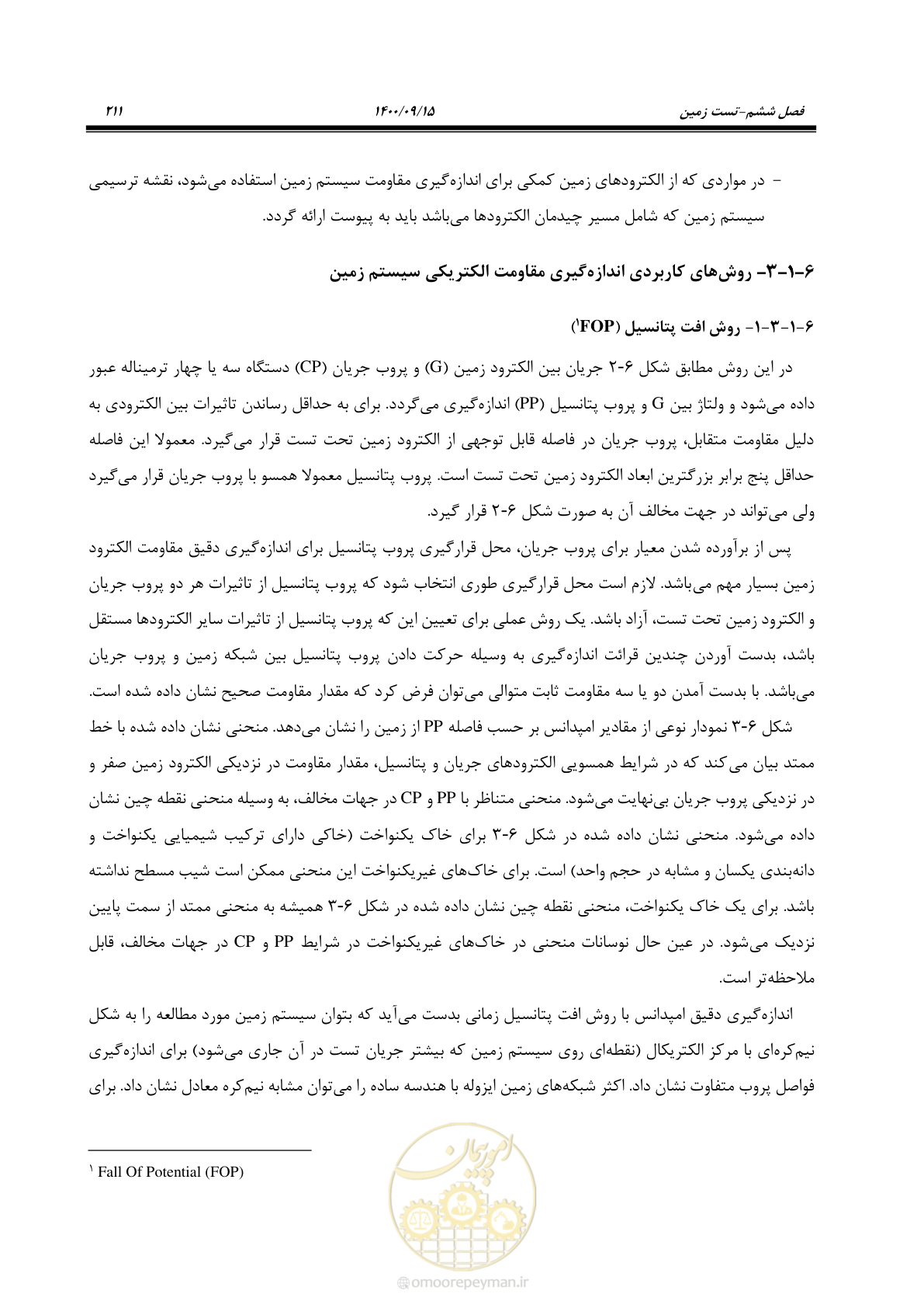 صفحه 240 از 362