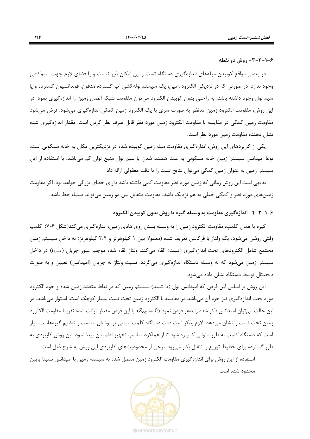صفحه 246 از 362