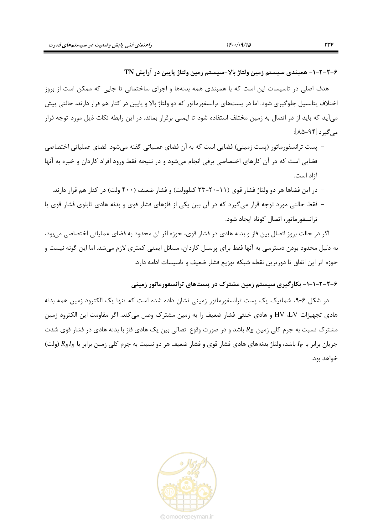 صفحه 253 از 362