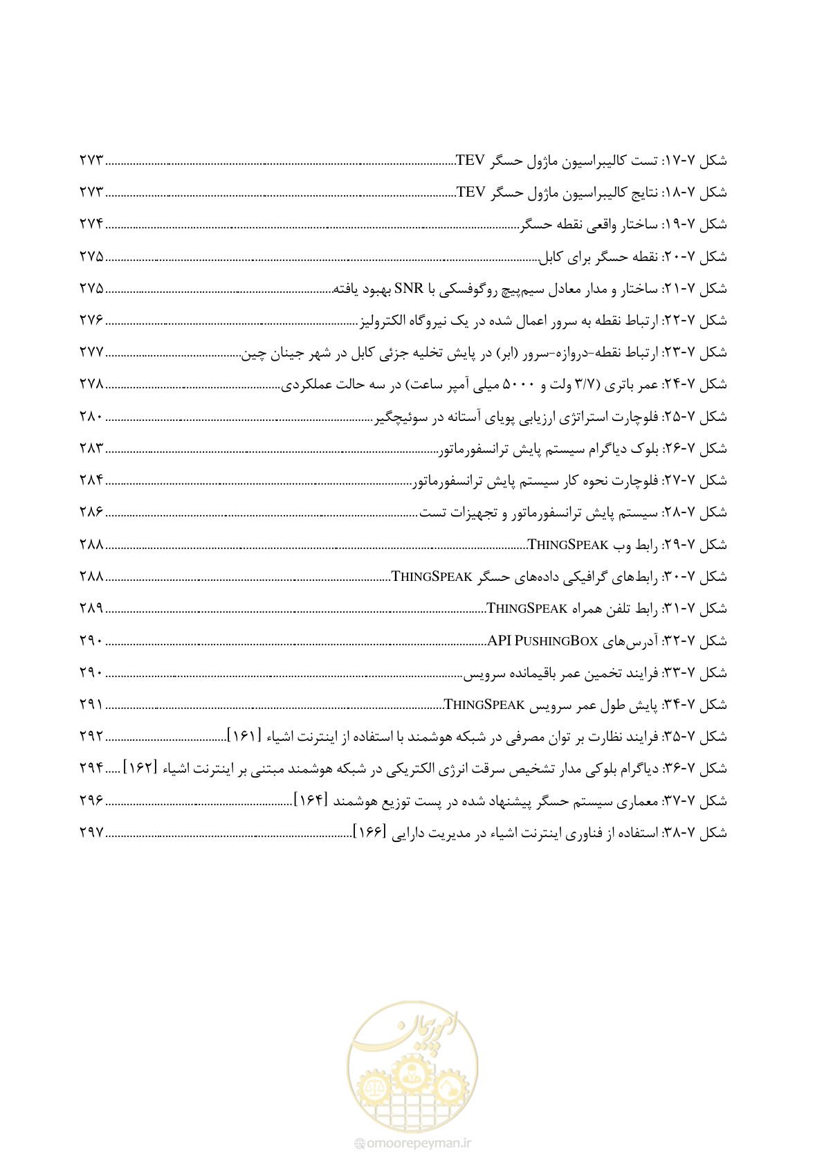 صفحه 26 از 362