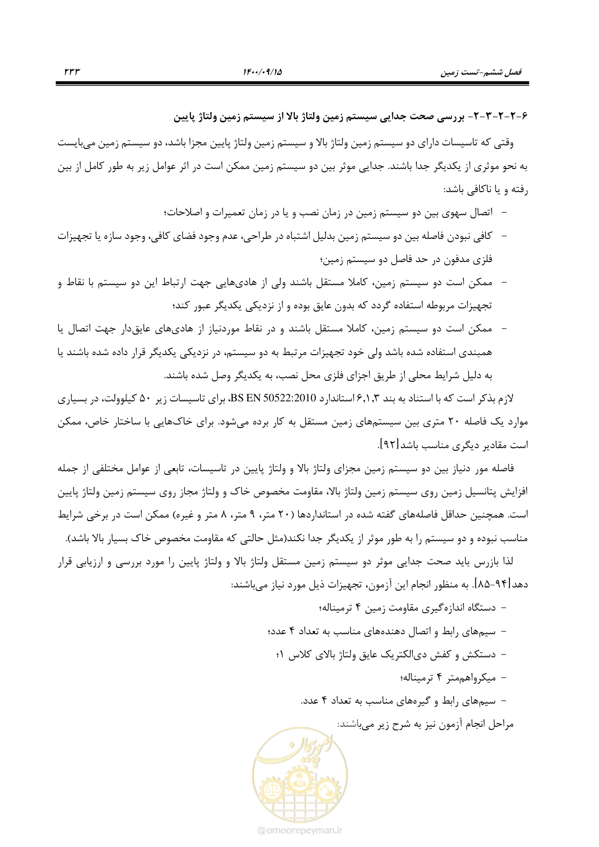 صفحه 262 از 362