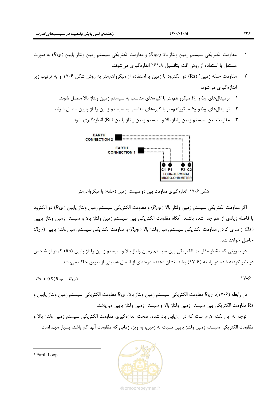 صفحه 263 از 362