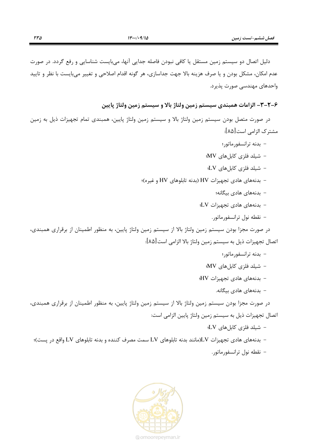 صفحه 264 از 362