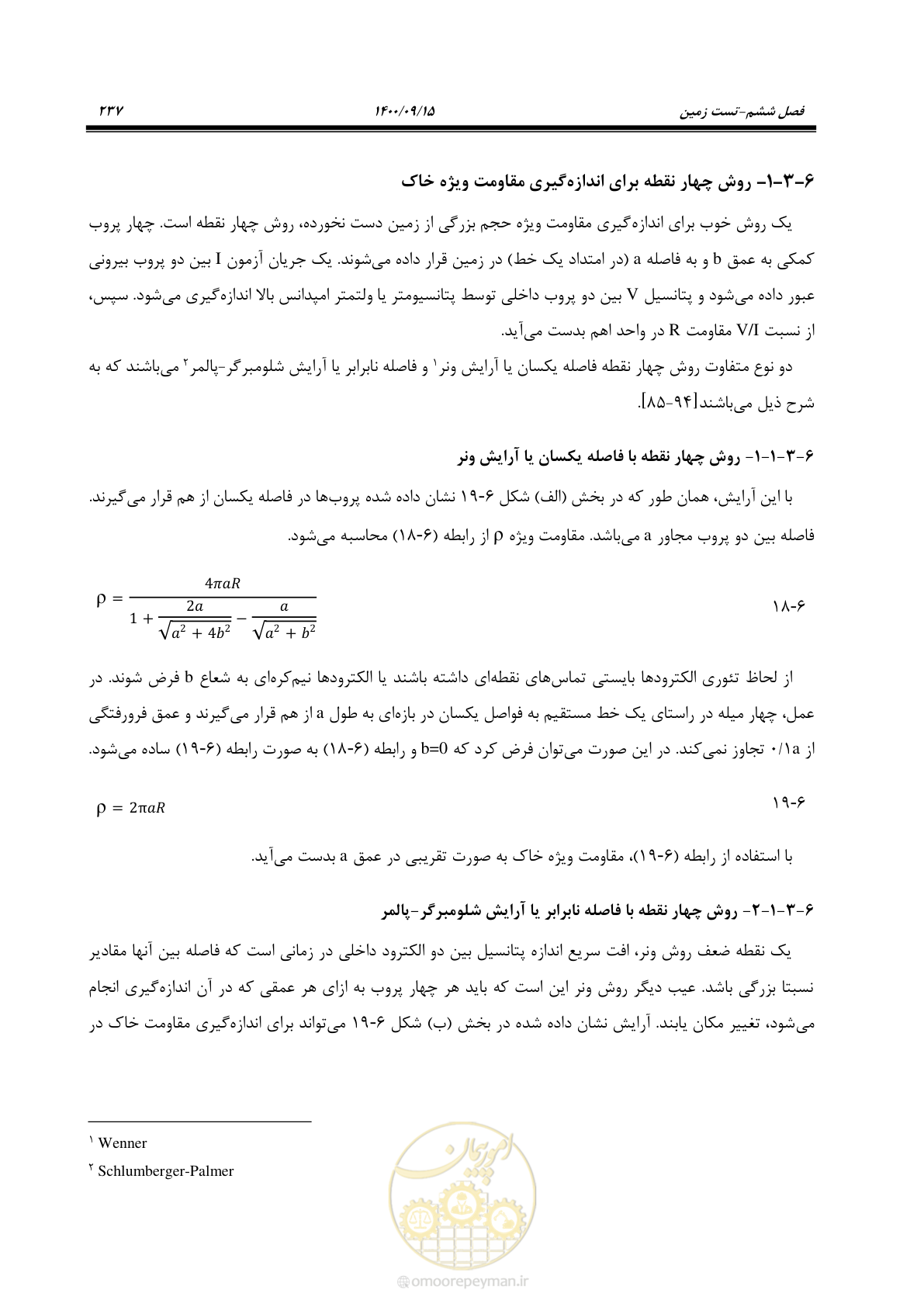 صفحه 266 از 362