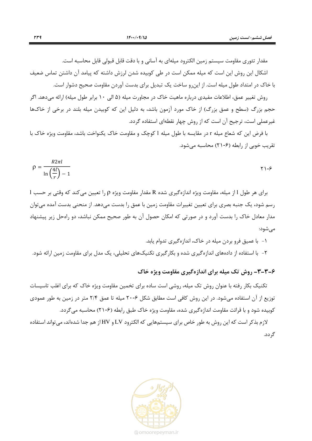 صفحه 268 از 362