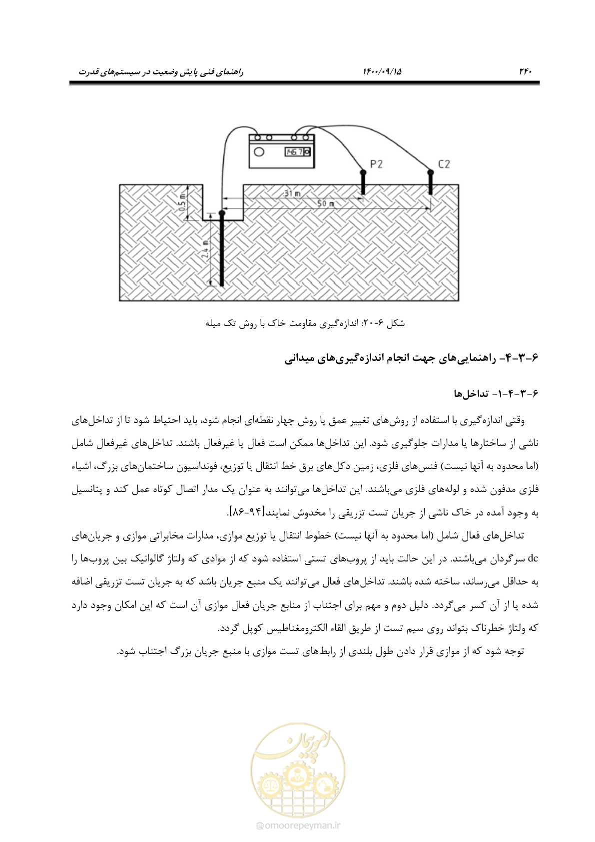صفحه 269 از 362