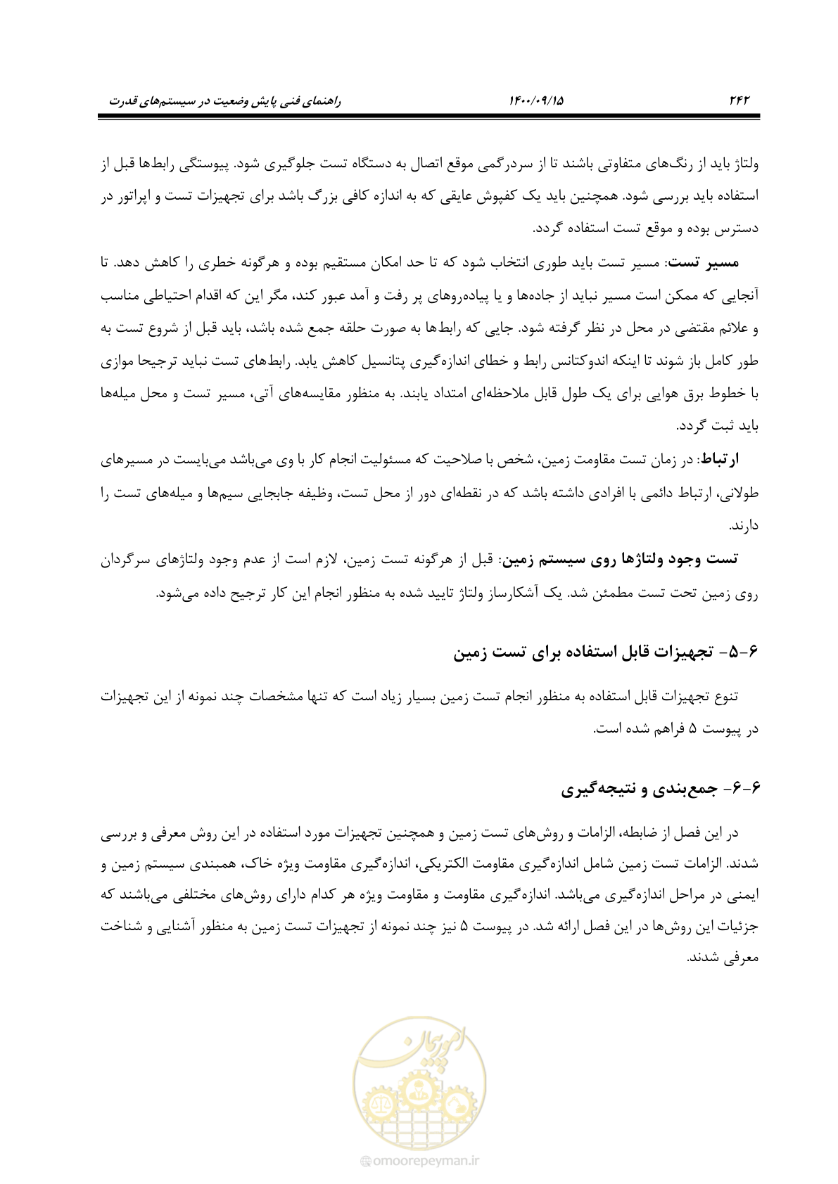 صفحه 271 از 362