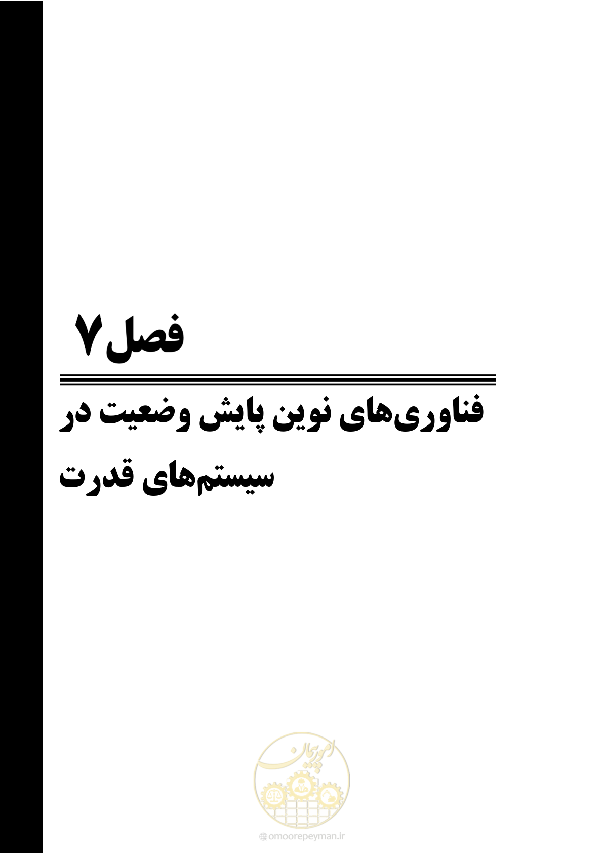 صفحه 272 از 362