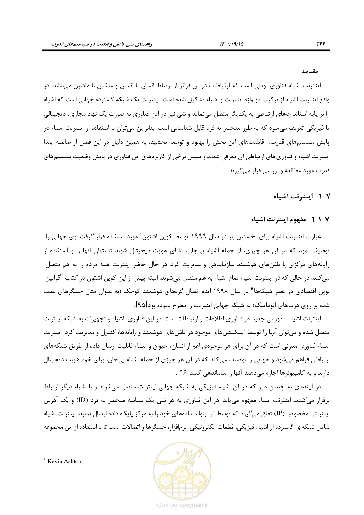 صفحه 273 از 362
