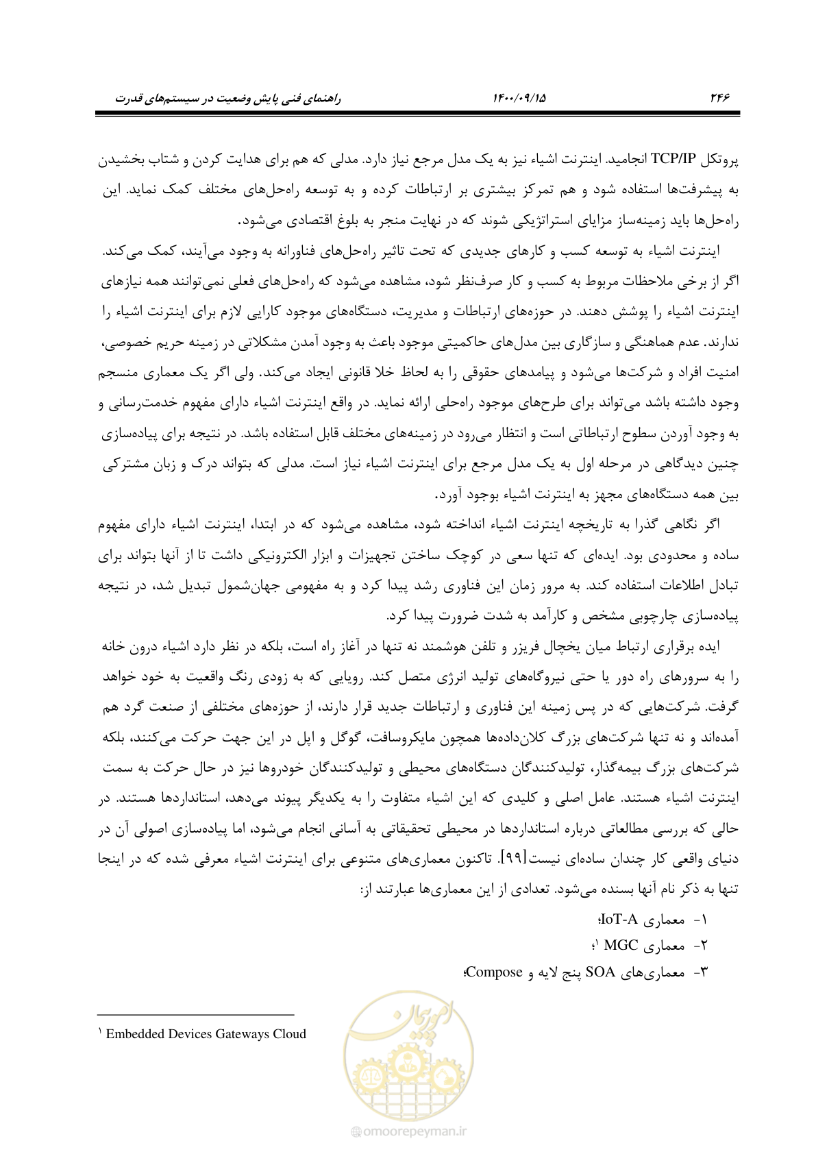 صفحه 275 از 362