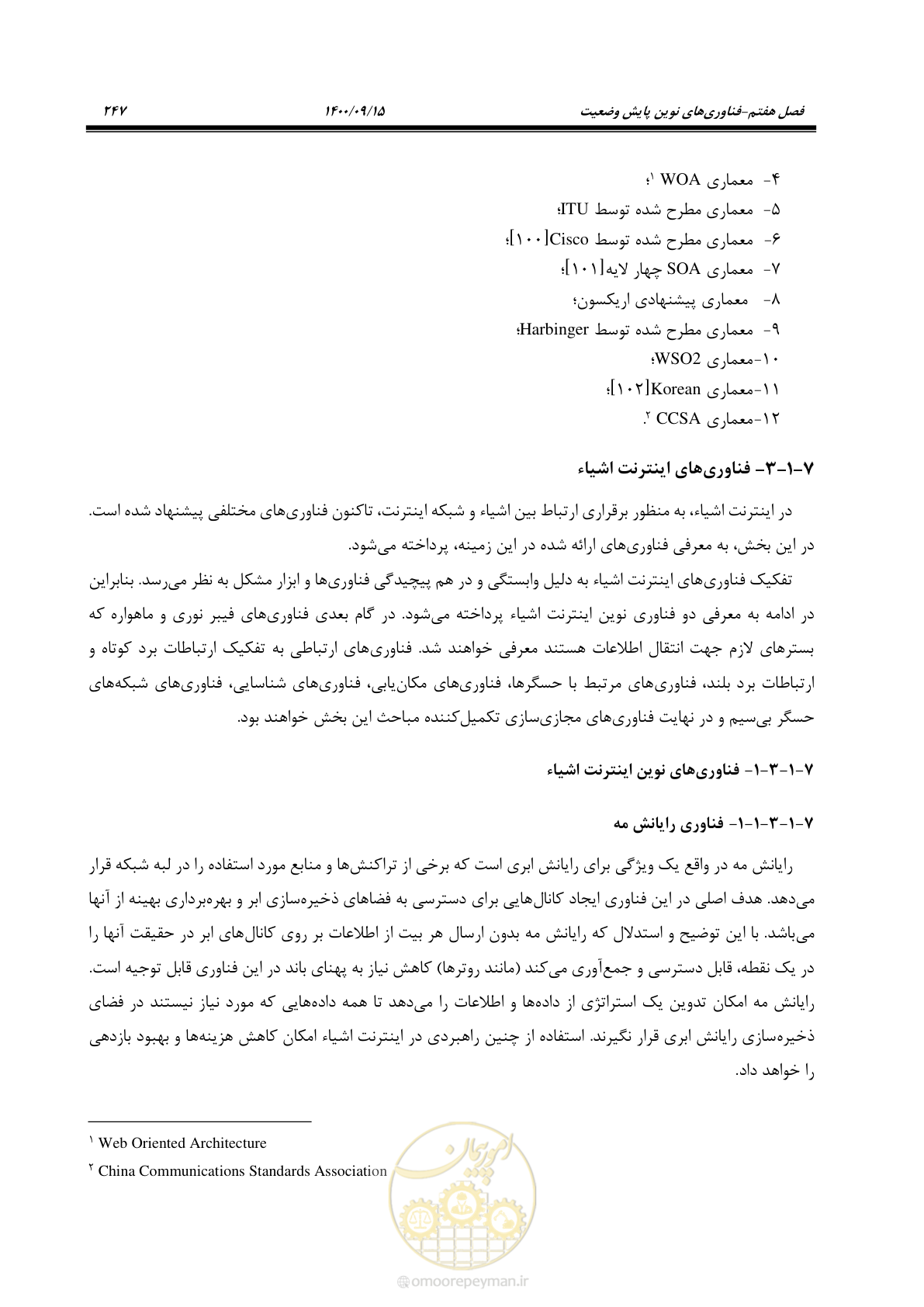 صفحه 276 از 362