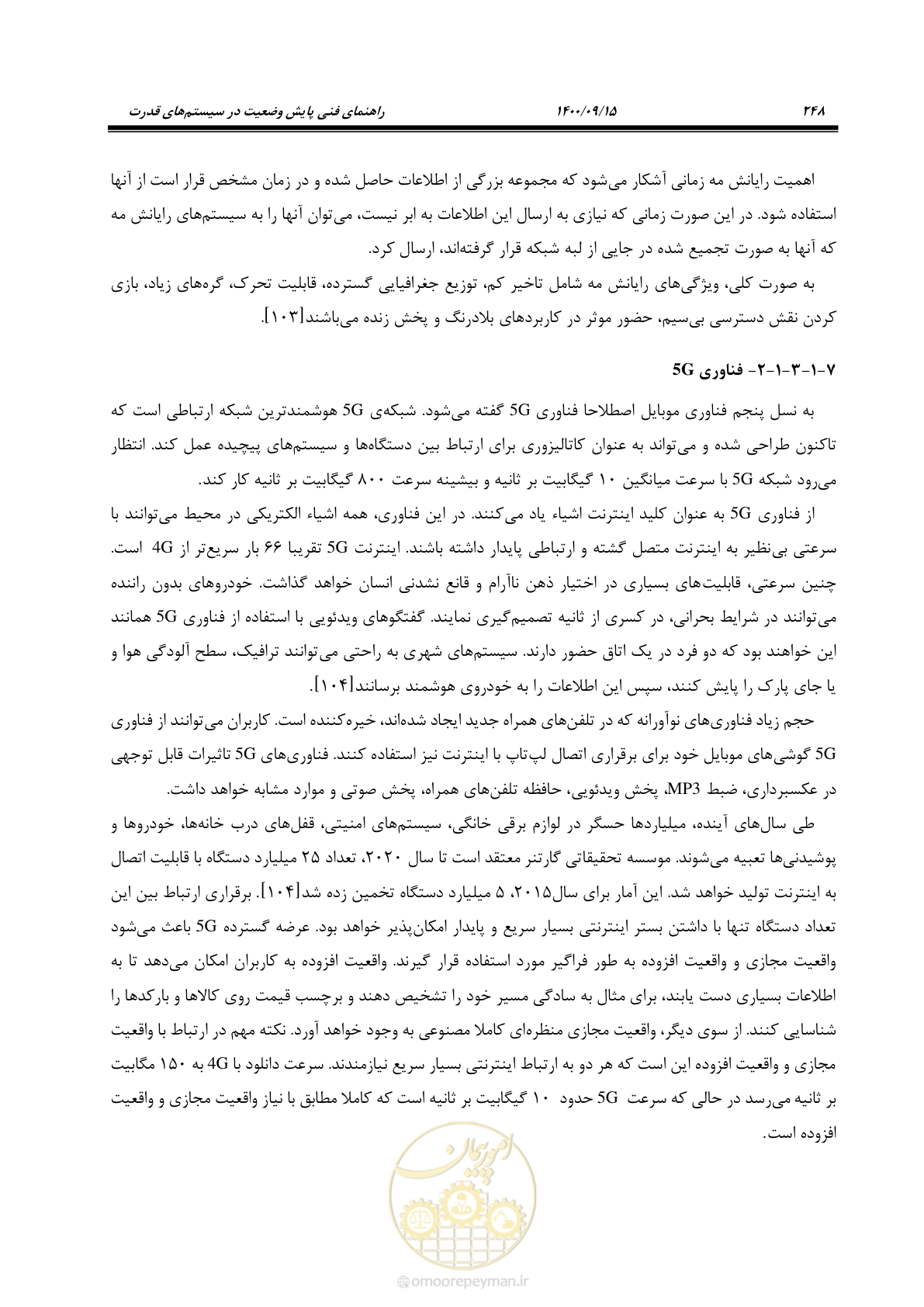 صفحه 277 از 362