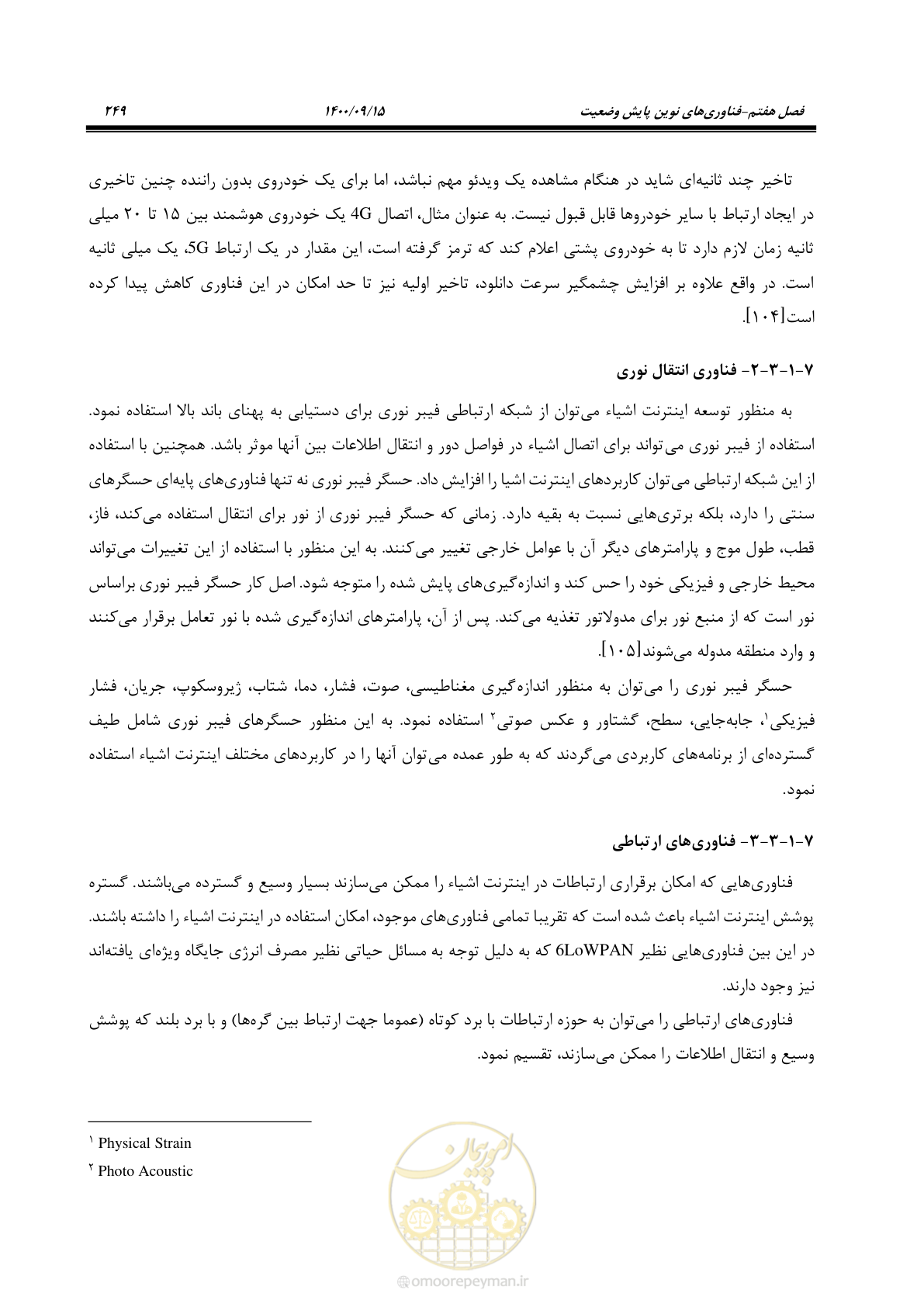 صفحه 278 از 362