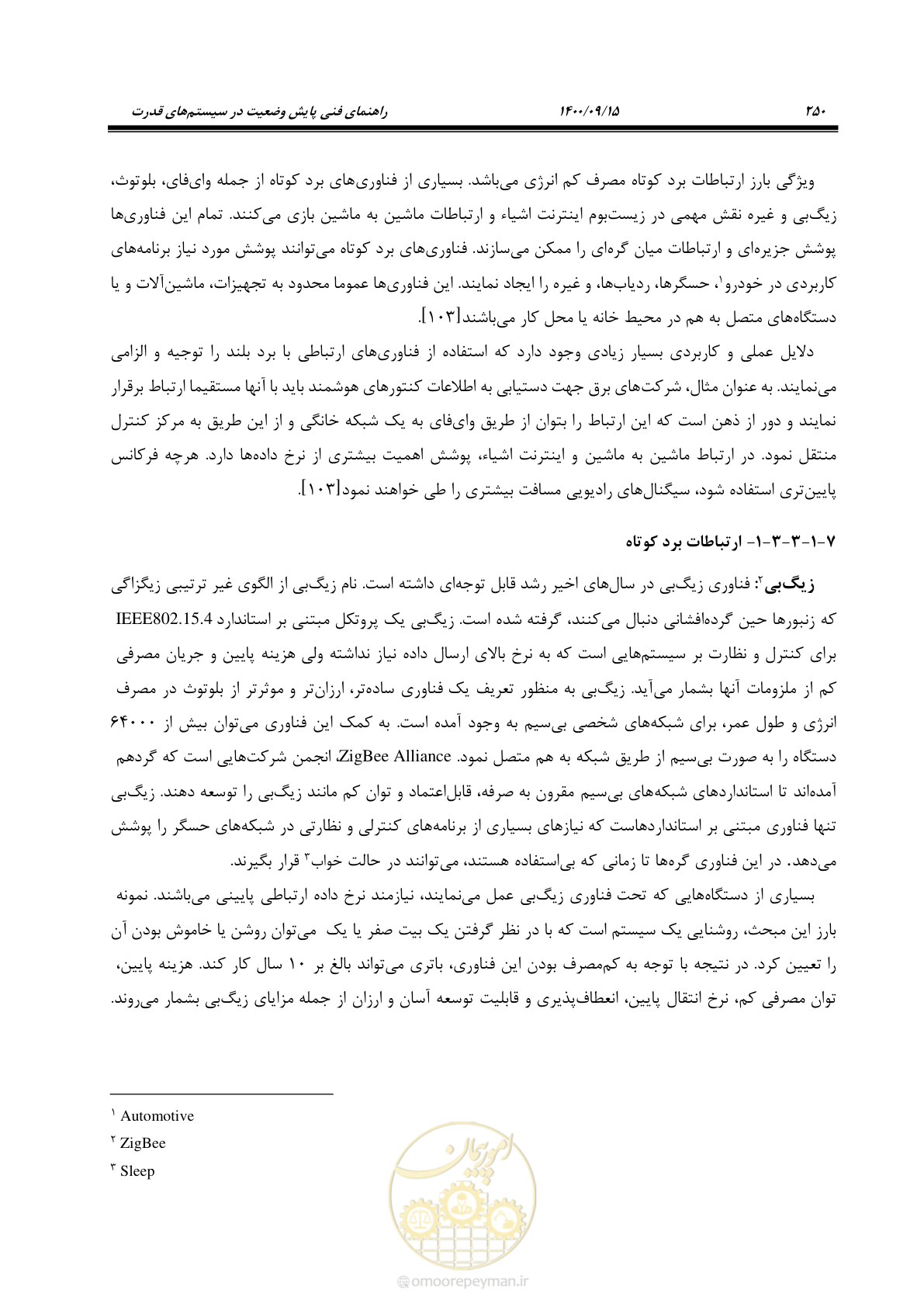 صفحه 279 از 362