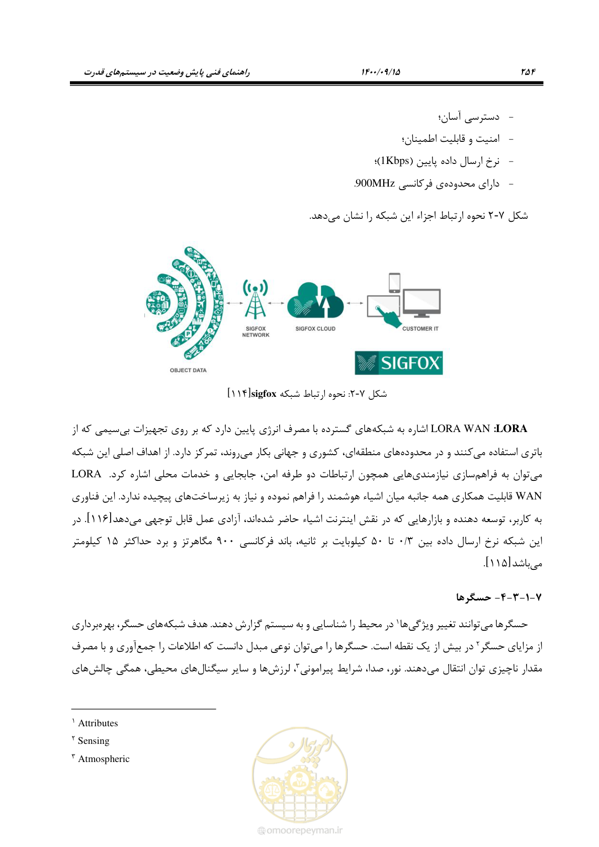صفحه 283 از 362