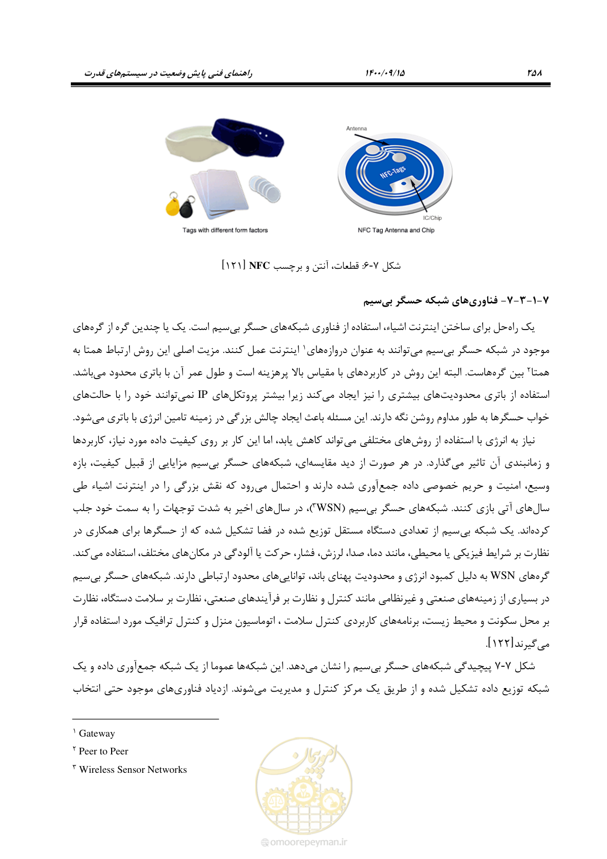 صفحه 287 از 362