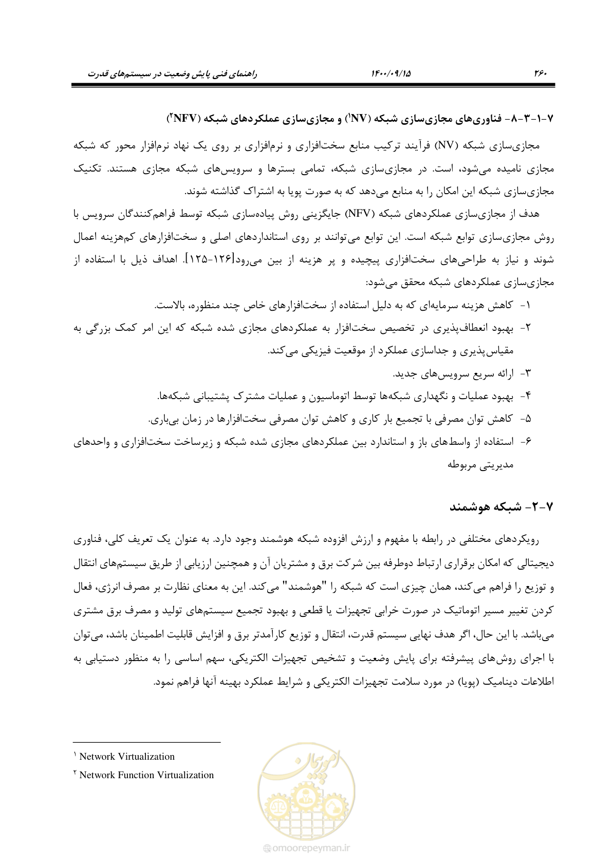 صفحه 289 از 362