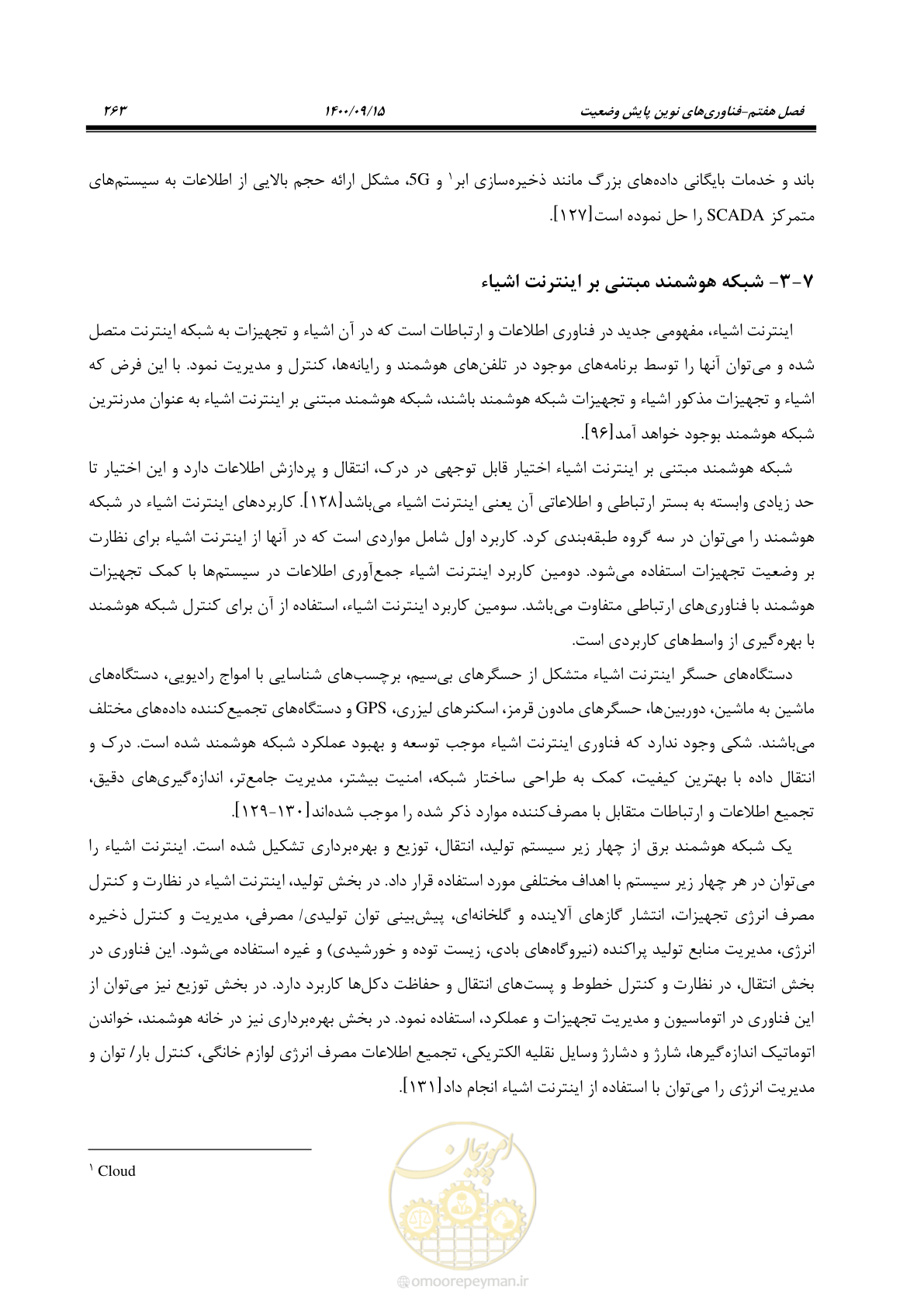 صفحه 292 از 362