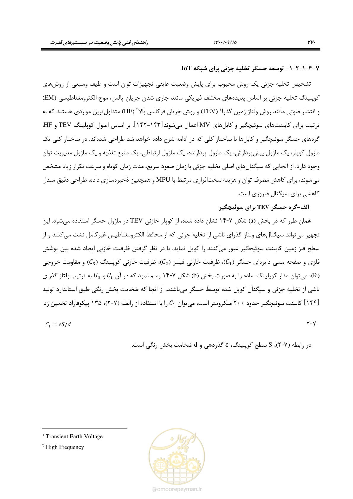 صفحه 299 از 362
