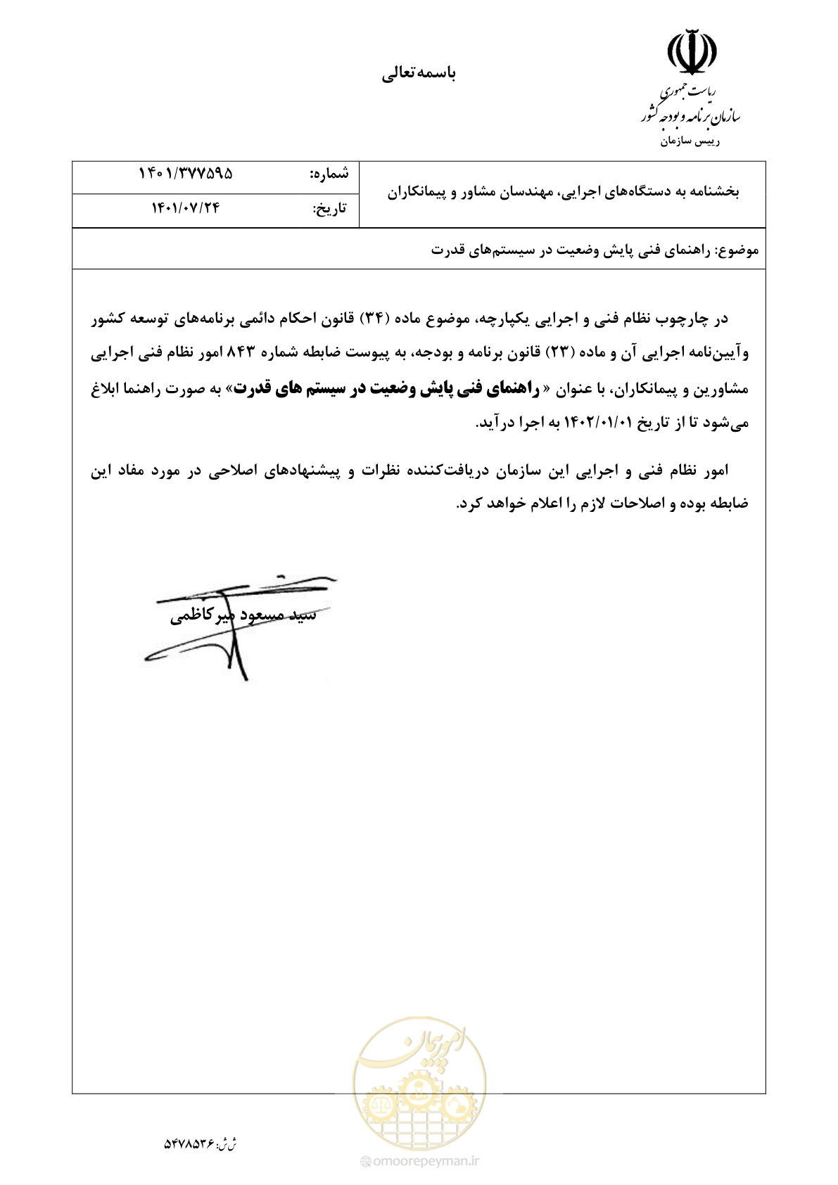 صفحه 3 از 362