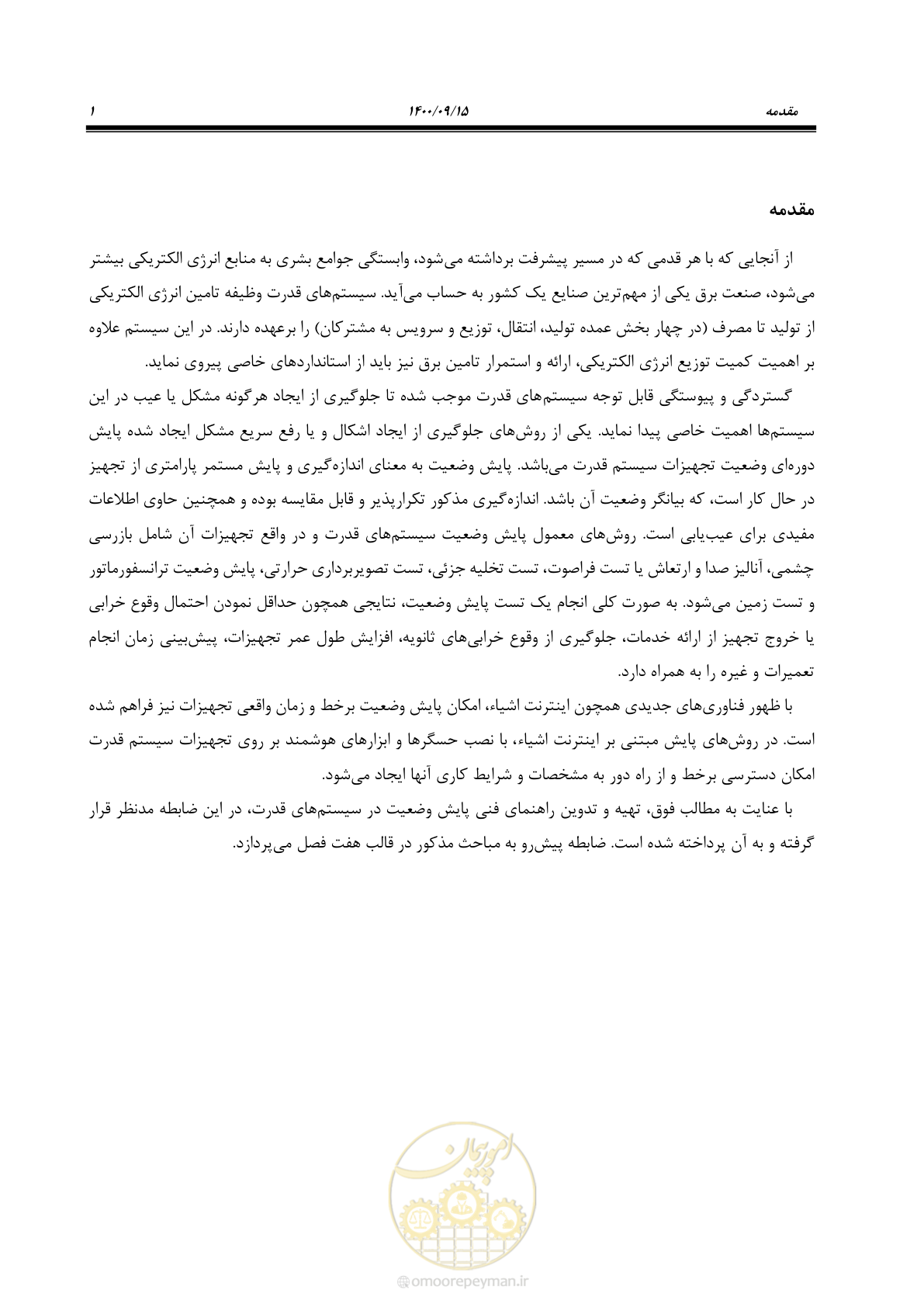 صفحه 30 از 362
