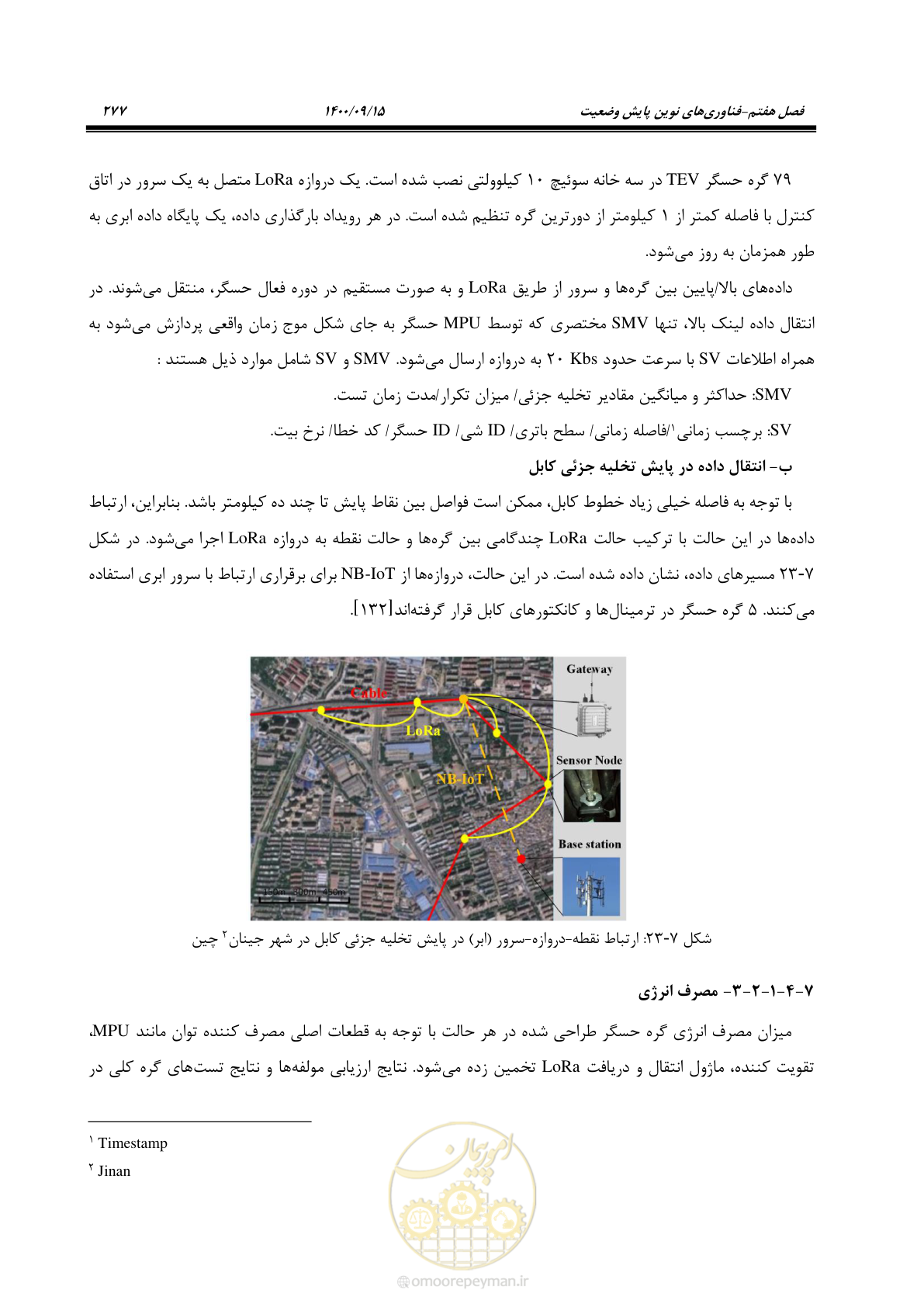 صفحه 306 از 362