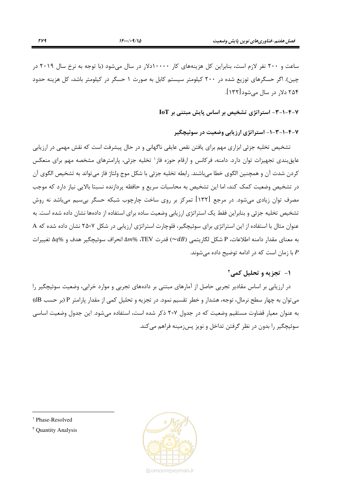 صفحه 308 از 362