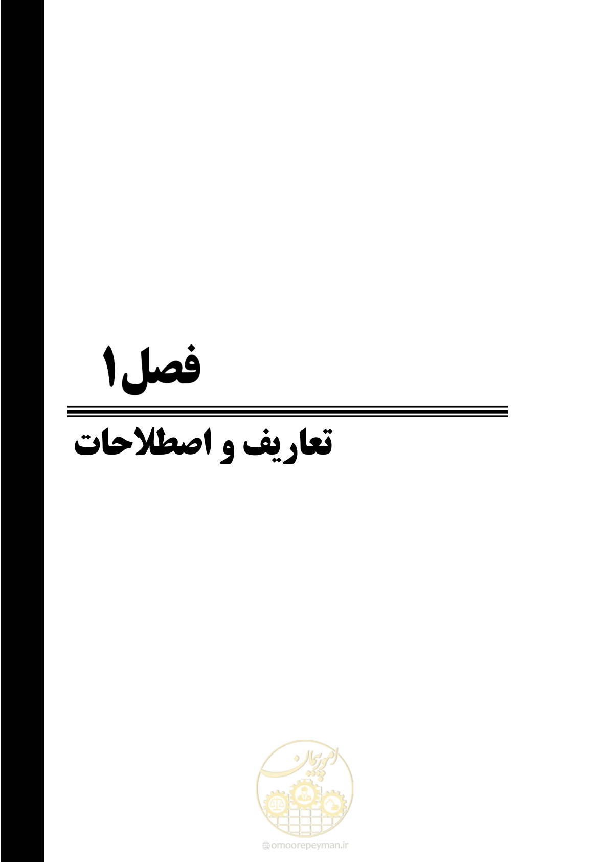 صفحه 31 از 362