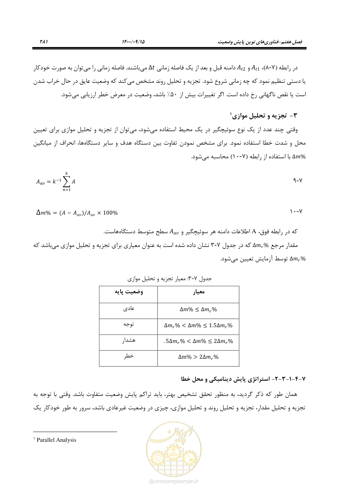 صفحه 310 از 362