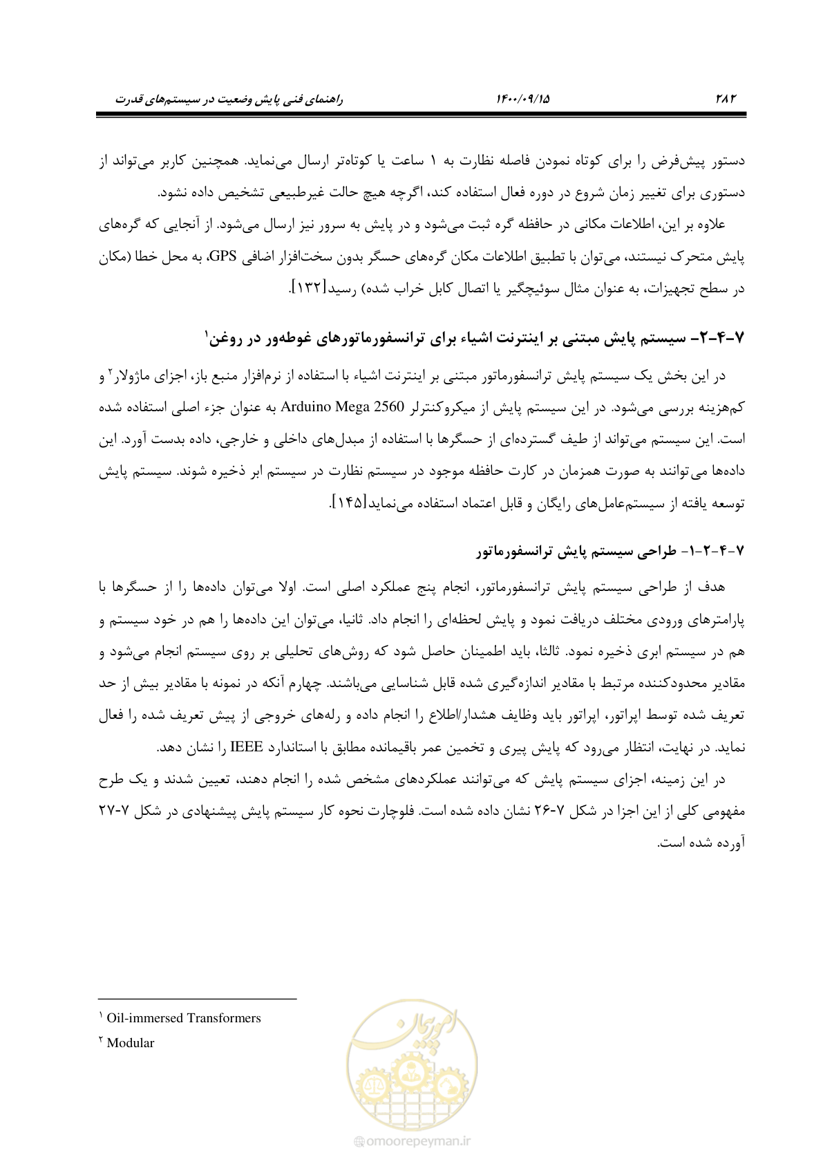 صفحه 311 از 362