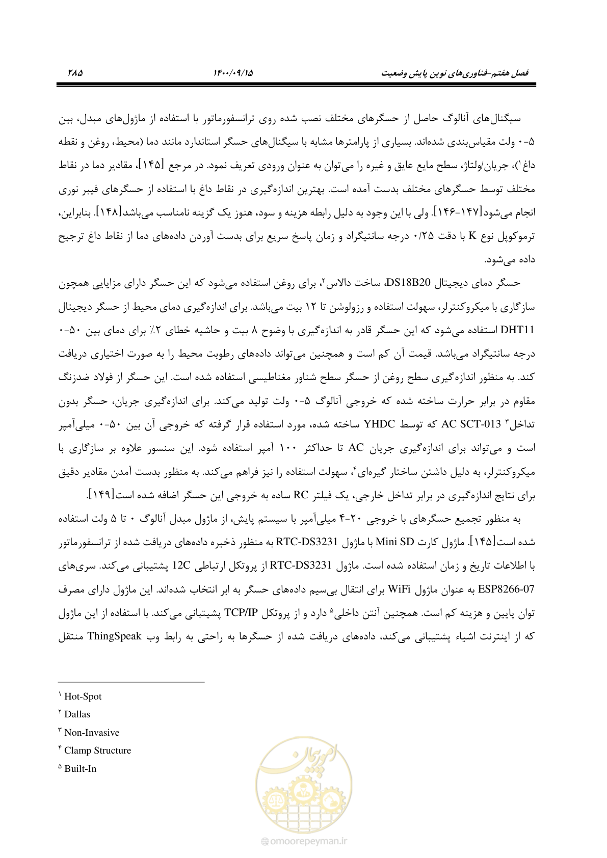 صفحه 314 از 362