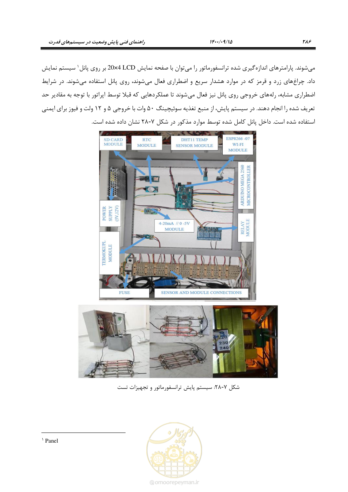صفحه 315 از 362