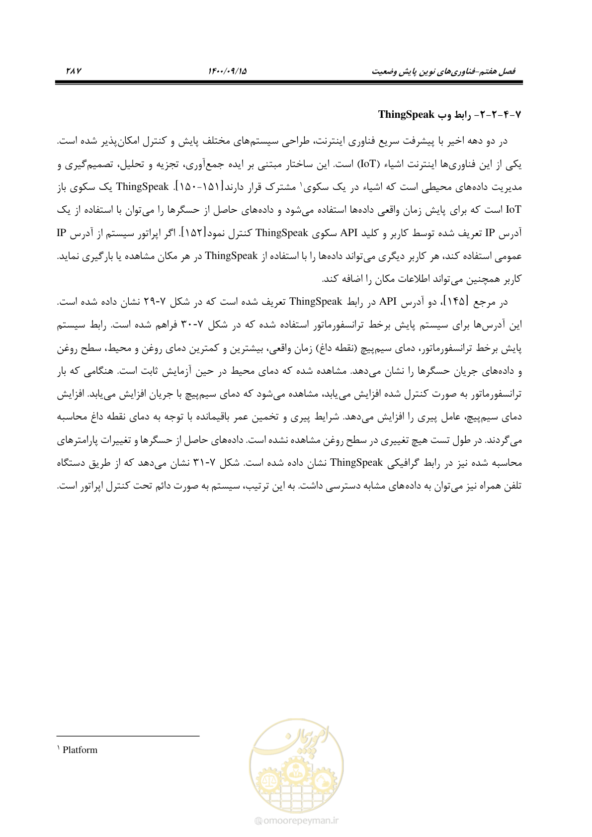 صفحه 316 از 362