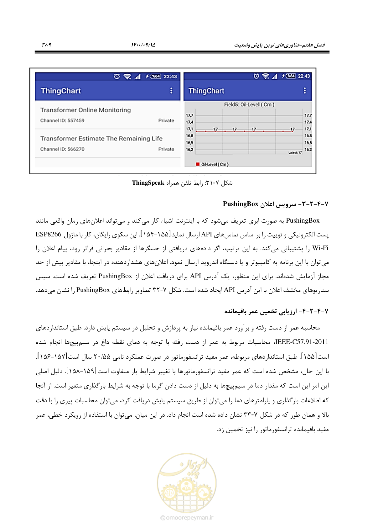 صفحه 318 از 362