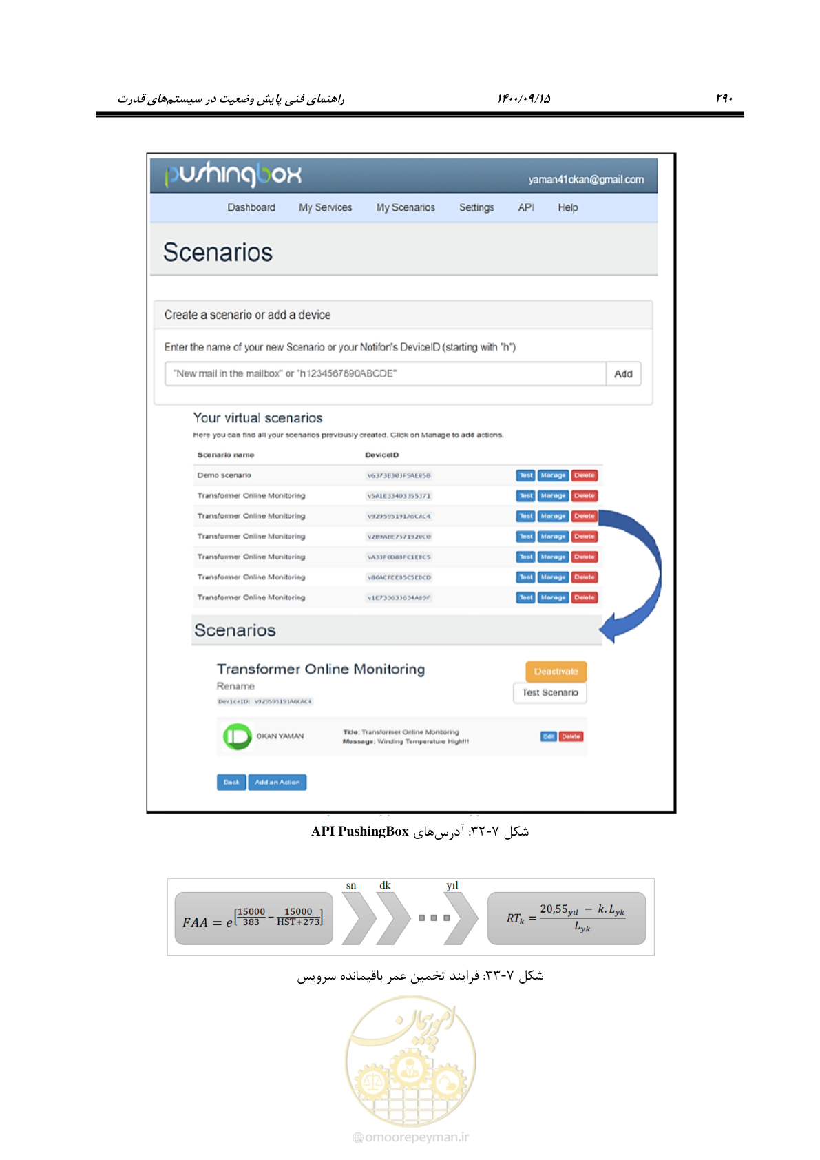 صفحه 319 از 362